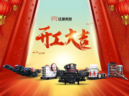 開工！春暖疫散，紅星集團邀您虎虎同生威