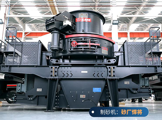 如何選擇一臺合適的制砂機？購買制砂機需要考慮哪些因素？