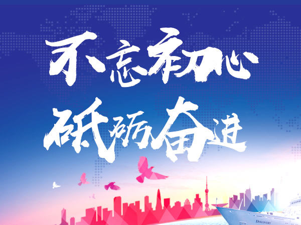 2018紅星機(jī)械：不忘初心，砥礪奮進(jìn)