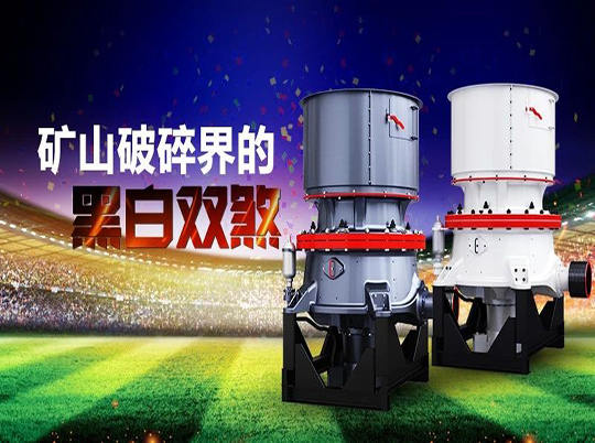 中細(xì)碎加工，請選擇紅星“黑白雙煞”